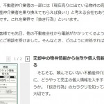 抜き行為2