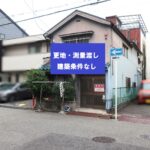 堺市堺区戎之町西2丁土地